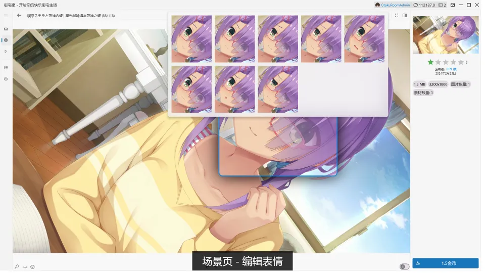 二次元人物 AI 脸部识别界面截图