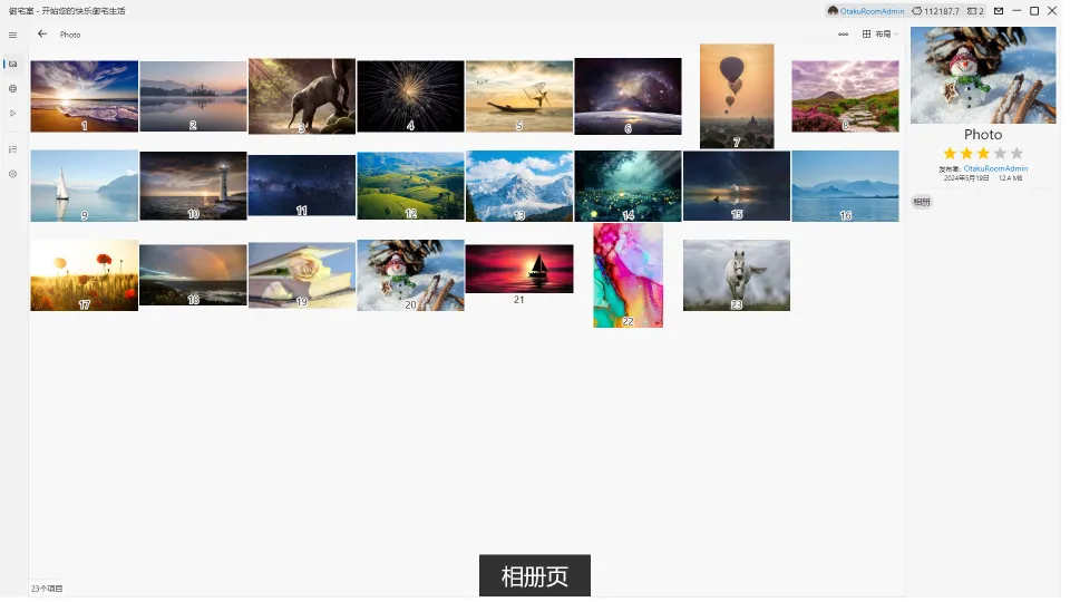 单个相册详情界面截图